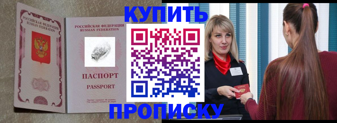 прописка паспорт в Кировской области